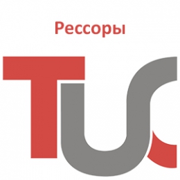 Рессоры